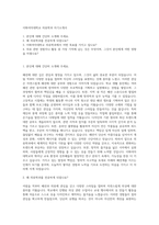 이화여자대학교 의류학과 자기소개서-1