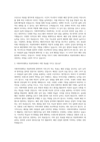 이화여자대학교 의류학과 자기소개서-2