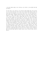 이화여자대학교 의류학과 자기소개서-3