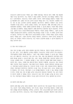 OECD의 DeSeCo 프로젝트에서 도출된 세 가지 개인 핵심역량과 보육교사가 갖춰야 할 필수 역량의 관계 탐구-3