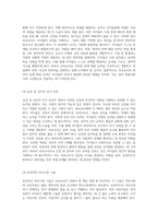 OECD의 DeSeCo 프로젝트에서 도출된 세 가지 개인 핵심역량과 보육교사가 갖춰야 할 필수 역량의 관계 탐구-4