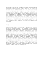 OECD의 DeSeCo 프로젝트에서 도출된 세 가지 개인 핵심역량과 보육교사가 갖춰야 할 필수 역량의 관계 탐구-6