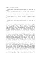 한화솔루션 케미칼 제품연구 자기소개서-1
