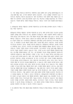 한화솔루션 케미칼 제품연구 자기소개서-2