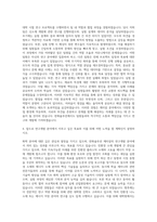 한화솔루션 케미칼 제품연구 자기소개서-3