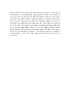 한화솔루션 케미칼 제품연구 자기소개서-4
