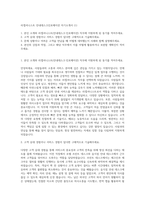 리셉셔니스트 안내데스크인포메이션 자기소개서 (1)-1