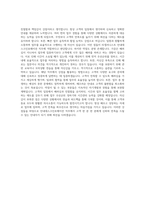 리셉셔니스트 안내데스크인포메이션 자기소개서 (1)-3
