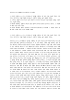 리셉셔니스트 안내데스크인포메이션 자기소개서-1