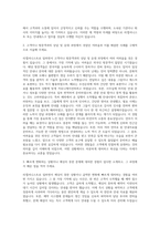 리셉셔니스트 안내데스크인포메이션 자기소개서-2