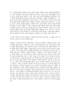 리셉셔니스트 안내데스크인포메이션 자기소개서-3