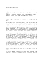 한화솔루션 케미칼_TS&D 자기소개서-1