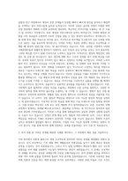 한화솔루션 케미칼_TS&D 자기소개서-2