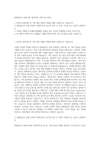 한화솔루션 큐셀 부문 경영지원 기획 자기소개서-1
