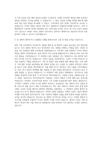 한화솔루션 큐셀 부문 경영지원 기획 자기소개서-3