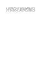 리셉셔니스트, 안내데스크, 프론트사무원, 호텔프론트, 인포메이션 자기소개서-4
