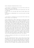 애견미용사 애완동물미용사 애완동물미용원 애견미용 자기소개서-1