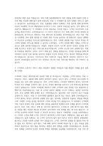애견미용사 애완동물미용사 애완동물미용원 애견미용 자기소개서-2