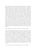 한화솔루션 큐셀 부문 엔지니어 공정관리 자기소개서-2