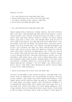 애견미용사 자기소개서-1