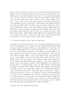 애견미용사 자기소개서-2
