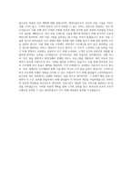 애견미용사 자기소개서-3