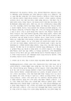 애견애완동물미용사  애완동물미용사  애견미용사  애견미용사  애완동물미용사  애견미용사  애완동물미용사 자기소개서-2
