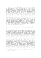 애견애완동물미용사  애완동물미용사  애견미용사  애견미용사  애완동물미용사  애견미용사  애완동물미용사 자기소개서-3