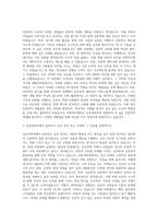 이화여자대학교 인문과학부 자기소개서-2