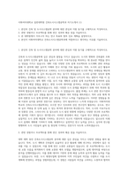 이화여자대학교 일반대학원 건축도시시스템공학과 자기소개서 (1)-1