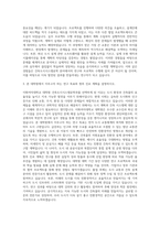 이화여자대학교 일반대학원 건축도시시스템공학과 자기소개서 (1)-2
