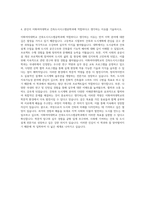 이화여자대학교 일반대학원 건축도시시스템공학과 자기소개서 (1)-3