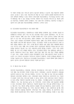 OECD의 의료보장제도 분류에 대한 심층 분석 사회보험, 사회수당, 민간보험의 차별성과 특징-2