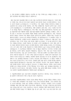서울대학교병원_기술직_건축 자기소개서-2