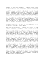 서울대학교병원_기술직_건축 자기소개서-3