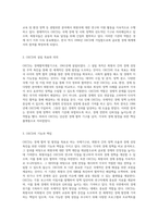 OECD의 전반적인 이해 한국의 참여와 외환위기와의 상관관계-2