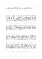 OECD의 전반적인 이해 한국의 참여와 외환위기와의 상관관계-3