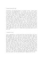 OECD의 전반적인 이해 한국의 참여와 외환위기와의 상관관계-4