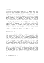 OECD의 전반적인 이해 한국의 참여와 외환위기와의 상관관계-5