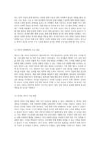 OECD의 전반적인 이해 한국의 참여와 외환위기와의 상관관계-7