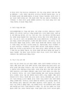 OECD의 전반적인 이해 한국의 참여와 외환위기와의 상관관계-8