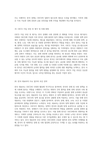 OECD의 전반적인 이해 한국의 참여와 외환위기와의 상관관계-10