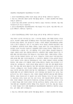 경일대학교 K방송예술학부 방송연예전공 자기소개서-1