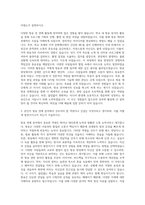 경일대학교 K방송예술학부 방송연예전공 자기소개서-2