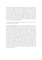 경일대학교 K방송예술학부 방송연예전공 자기소개서-3