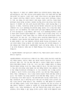 서울대학교병원_기술직_소방 자기소개서-2