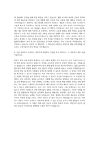 서울대학교병원_기술직_소방 자기소개서-3