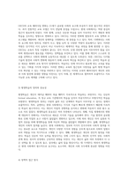 OECD의 평생교육 이론 발전 배경과 핵심 요소 분석-2