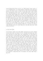 OECD의 평생교육 이론 발전 배경과 핵심 요소 분석-3