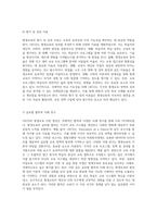 OECD의 평생교육 이론 발전 배경과 핵심 요소 분석-4
